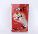 Kitab-ul-Sehat